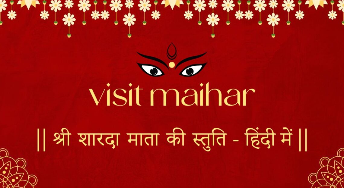 Divine Verses – 2: Maa Sharda Stuti – (माँ शारदा स्तुति – हिंदी में)
