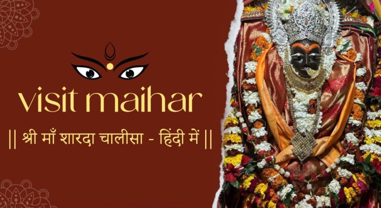 Divine Verses – 1: Maa Sharda Chalisa – (माँ शारदा चालीसा – हिंदी में)